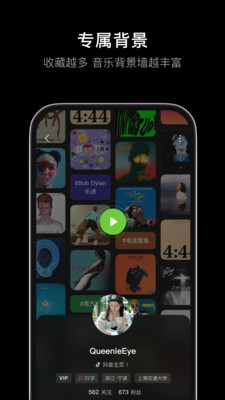 汽水音樂手機版