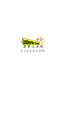 皮革人才網招聘網