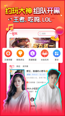 獵游APP