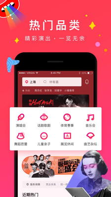 摩天輪票務APP