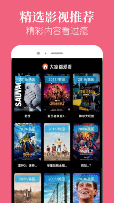 八一影視APP