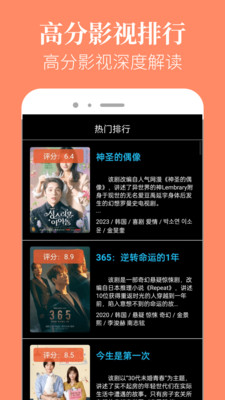 八一影視APP