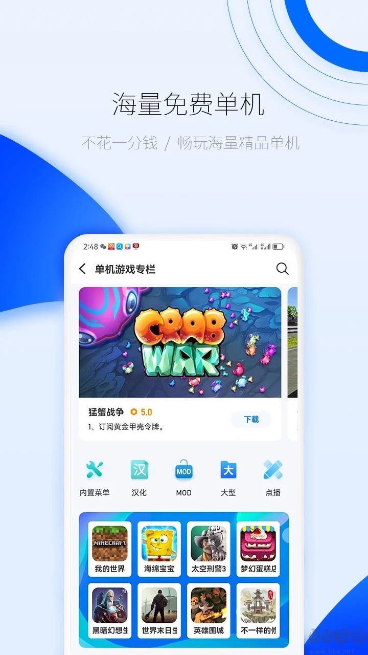 愛吾游戲寶盒2023最新版