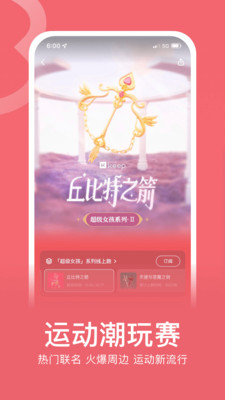 Keep運動
