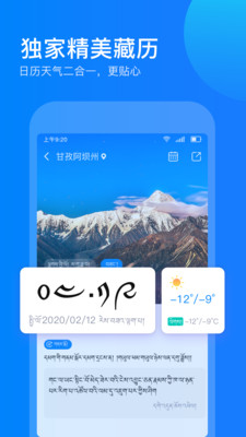東噶藏文輸入法鍵盤