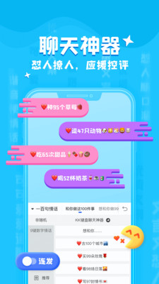 KK鍵盤輸入法