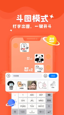 KK鍵盤輸入法