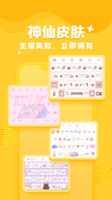 KK鍵盤輸入法