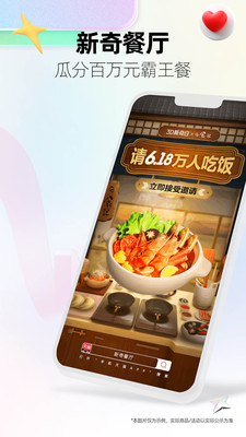 手機天貓APP