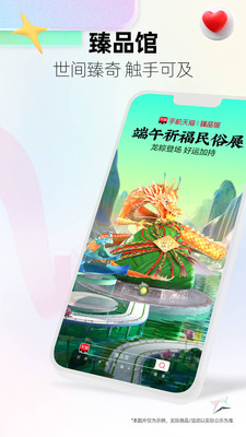 手機天貓APP