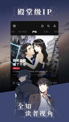 PODO漫畫APP