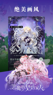 PODO漫畫APP