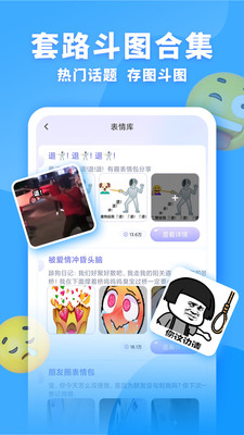 神奇鍵盤皮膚APP