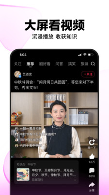 f2短視頻APP