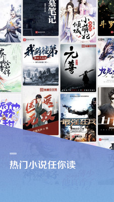 百度閱讀APP