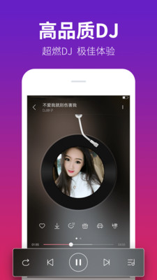 DJ多多極速版無廣告