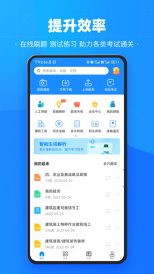 考試寶手機(jī)版