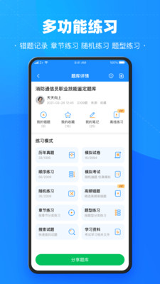 考試寶手機(jī)版