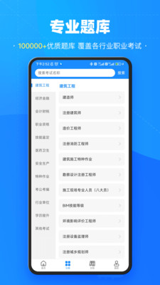 考試寶手機(jī)版