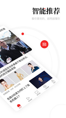 一點新聞資訊APP