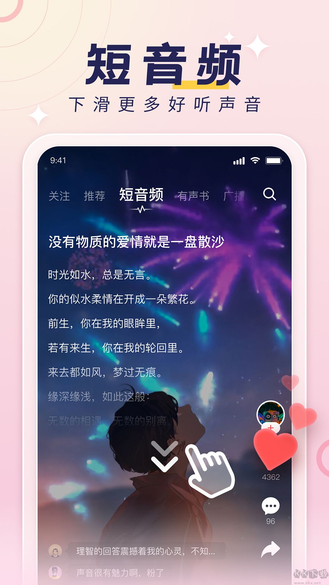 荔枝FMv安卓版本2023最新版下載