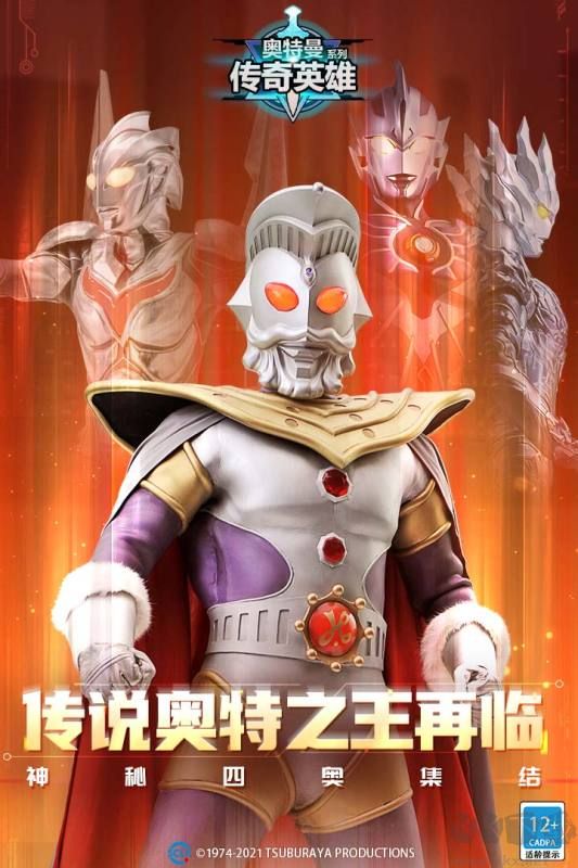 奧特曼傳奇英雄官網版2023最新版下載