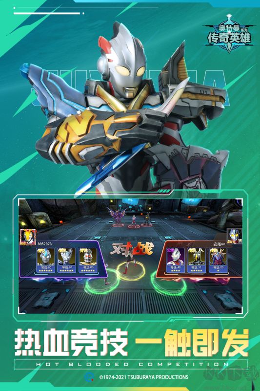 奧特曼傳奇英雄官網版2023最新版下載