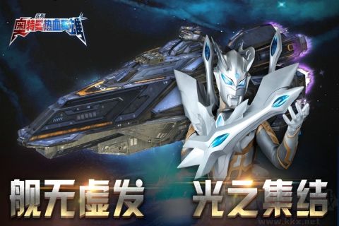 奧特曼熱血英雄官網版