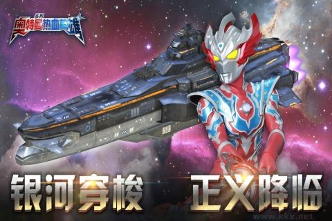 奧特曼熱血英雄官網版