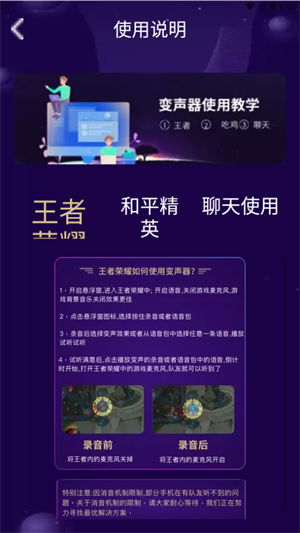 萌妹變聲器app下載