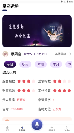 萌妹變聲器app下載