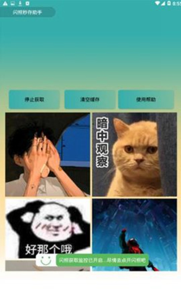 qq閃照秒存app下載