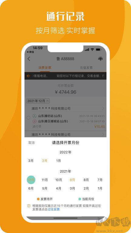 票根app官網版