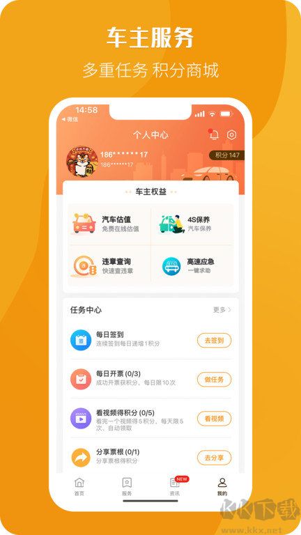 票根app官網版
