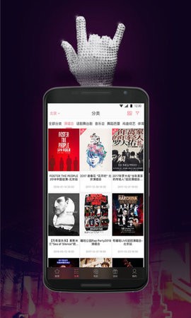 永樂票務app最新版
