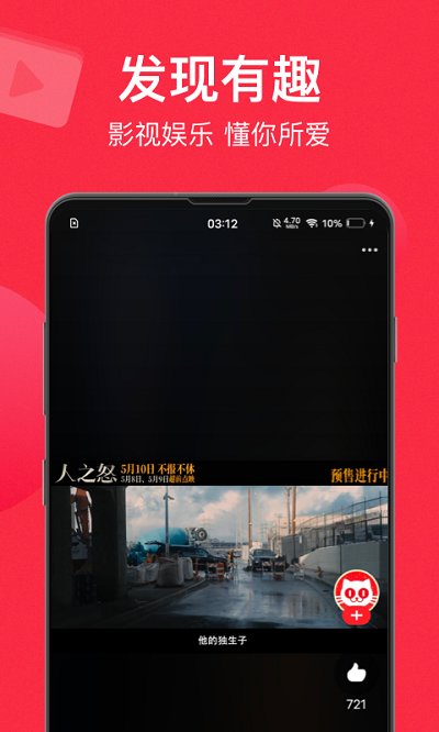 貓眼app官方版