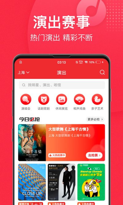 貓眼app官方版