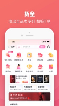 大麥app官網版