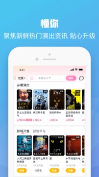 大麥app官網版