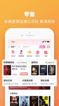 大麥app官網版