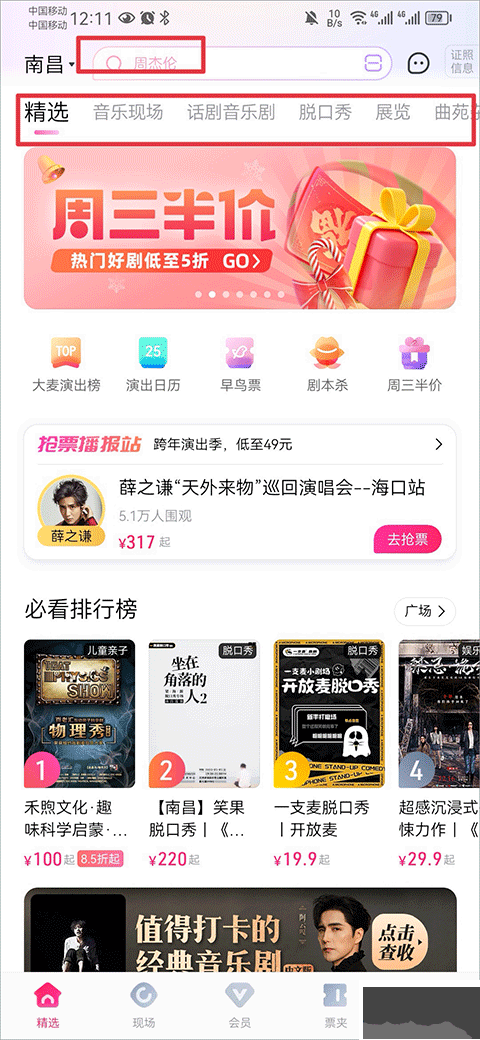 大麥app官網版