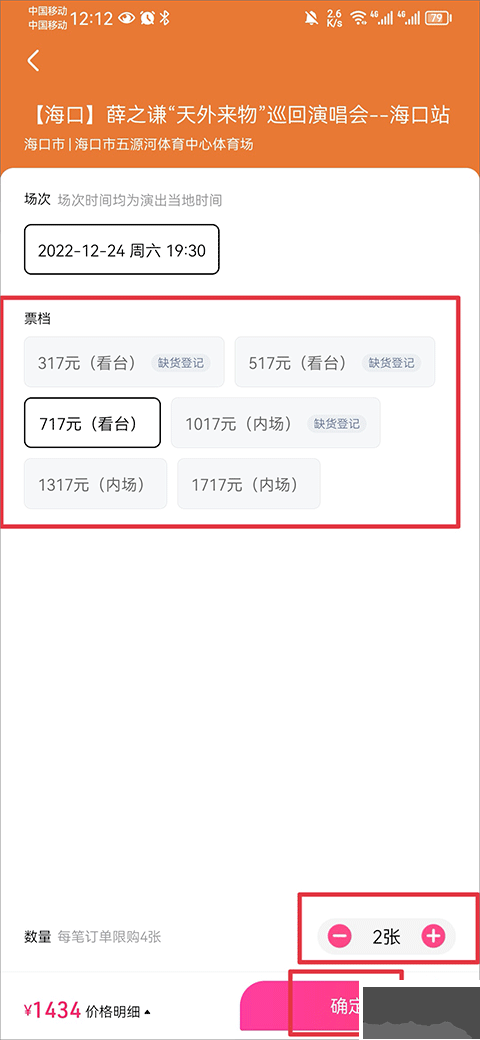 大麥app官網版