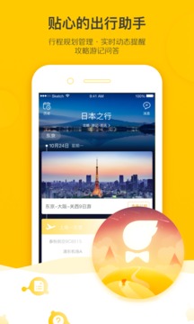 飛豬旅行app官方版