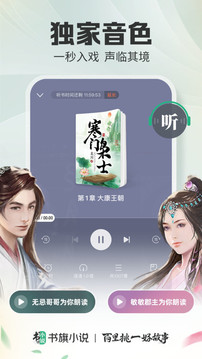 書旗小說app