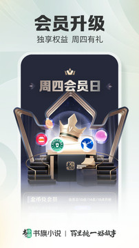 書旗小說app