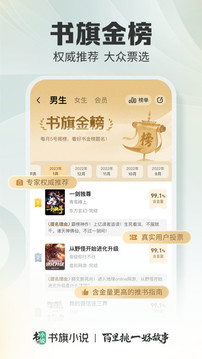 書旗小說app