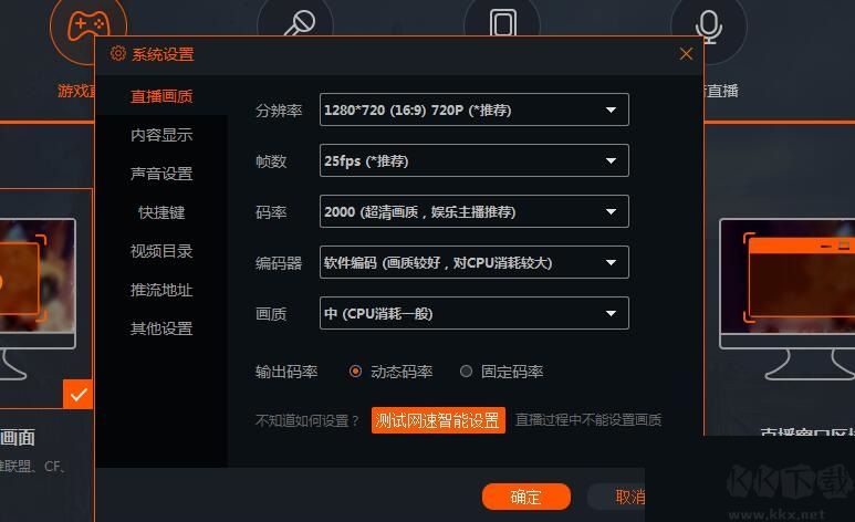 斗魚直播伴侶電腦版2023