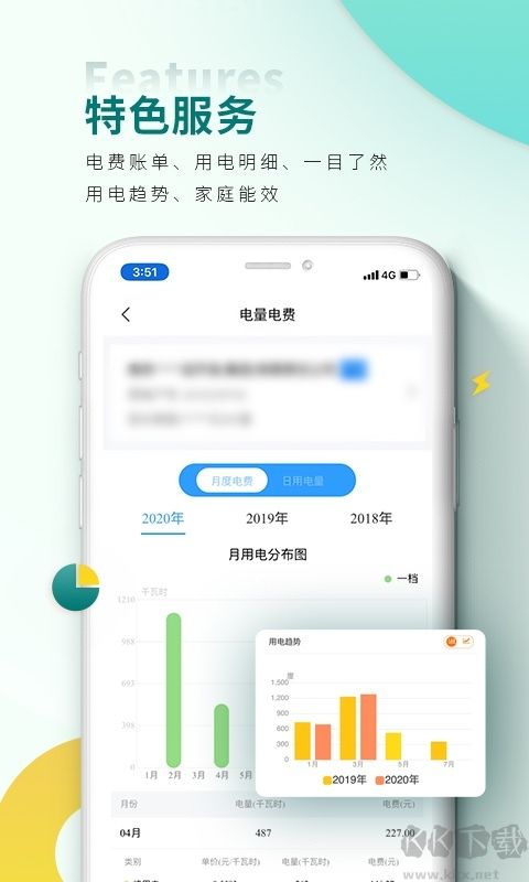 網(wǎng)上國網(wǎng)app安卓版