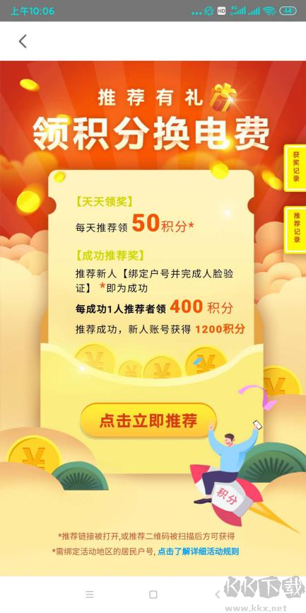 網(wǎng)上國網(wǎng)PC端