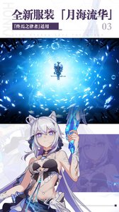 崩壞3官方版
